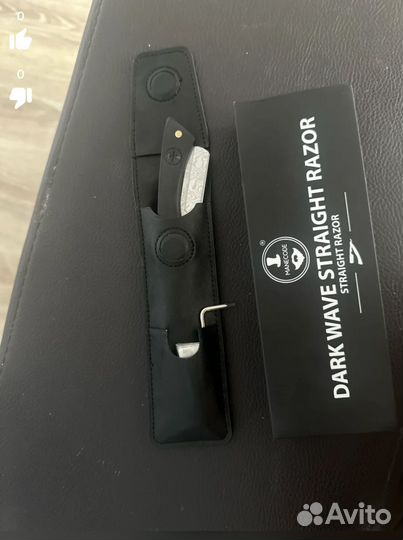 Бритва шаветка