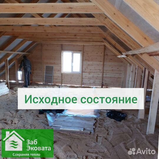 Утепление Мансард