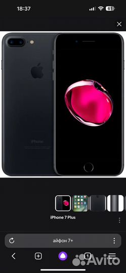iPhone 7 Plus, 128 ГБ