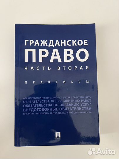 Кодексы