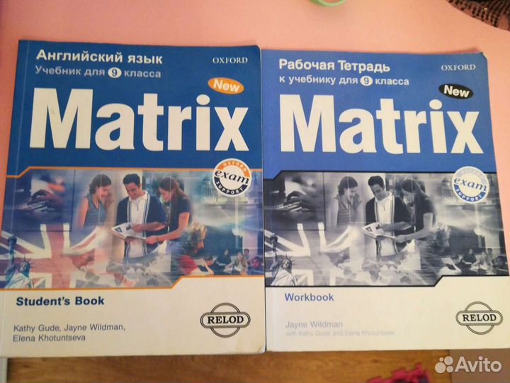 Учебник и рабочая тетрадь Matrix