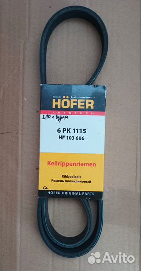 Ремень генератора ваз с гур