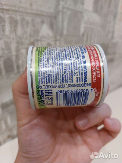 Детское мясное пюре Тема