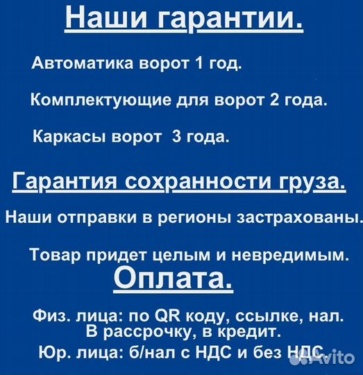 Комплект для откатных ворот furniteh 6 м. пр