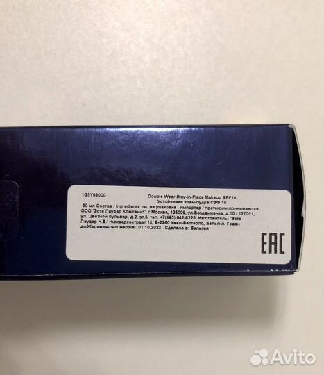 Estee Lauder Double Wear Устойчивач крем - пудра