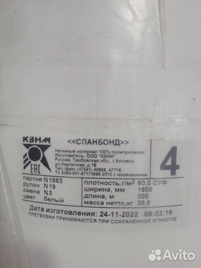 Спанбонд 60(агроспан)