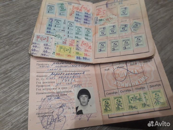 Член профсоюза СССР