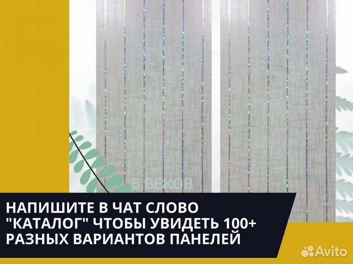 Стеновые панели пвх Эсперанто