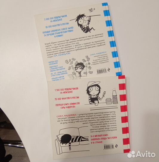 Комиксы Сары Андерсен (2 книги)