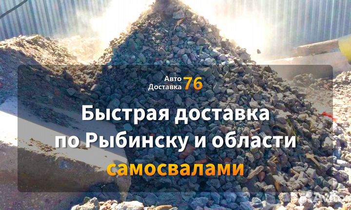 Дроблёнка Рыбинск
