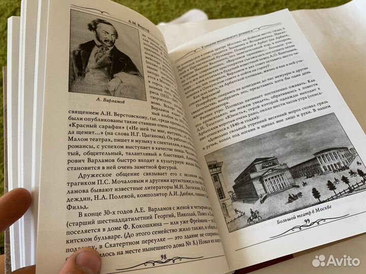 Видгоф Л. Улицами московского романса