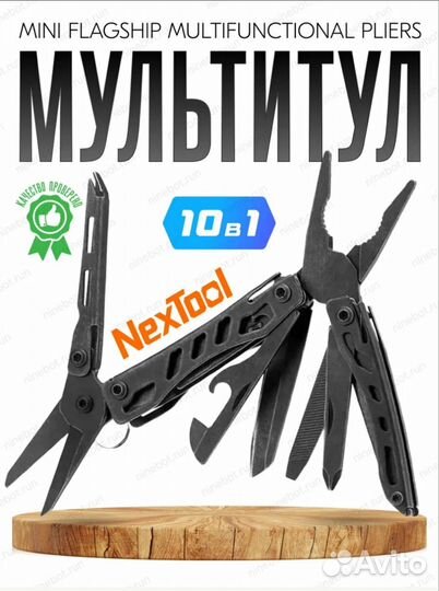Мультитул xiaomi nextool flagship mini