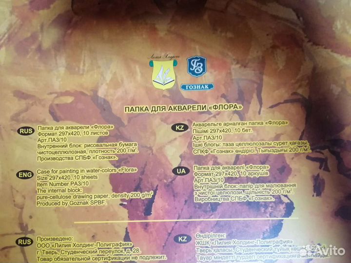 Бумага для акварели А3