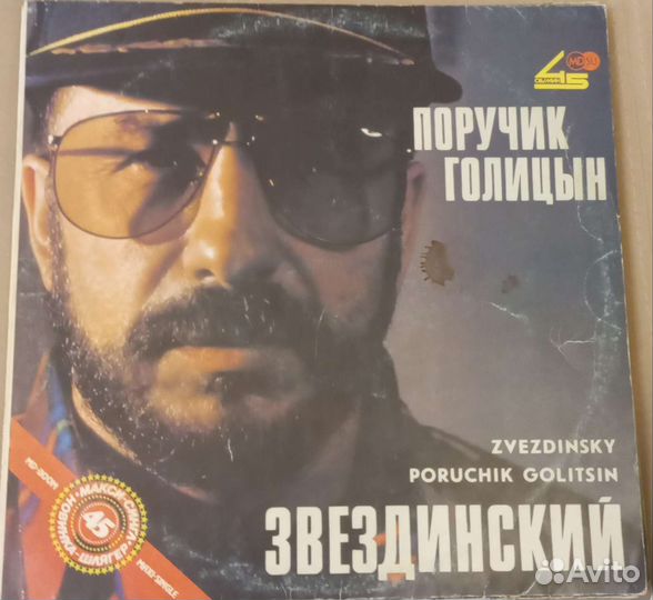 Грампластинки