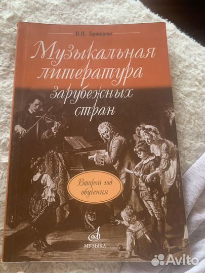 Книги по музыкальной литературе и сольфеджио