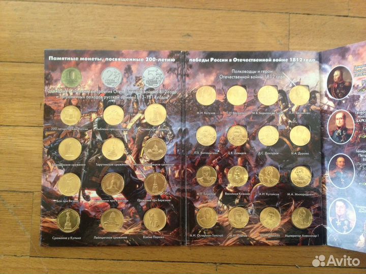 Набор монет Отечественной войны 1812г