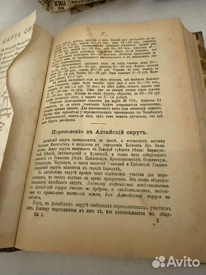 Старинные антикварные книги