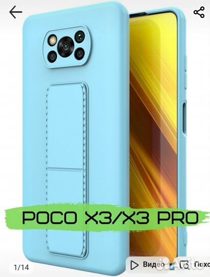 Чехол на телефон