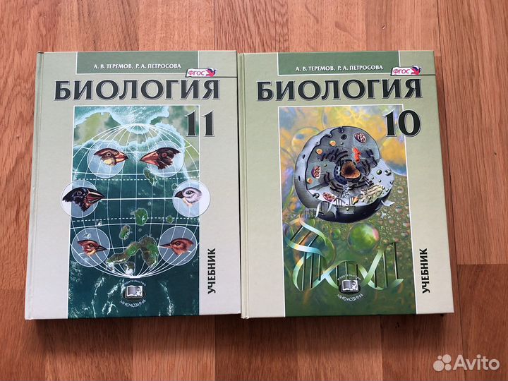 Биология Теремов, Петросова