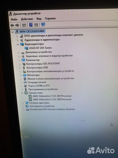 Стационарный компьютер