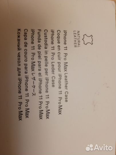 Чехол кожаный на Apple iPhone 11 pro max