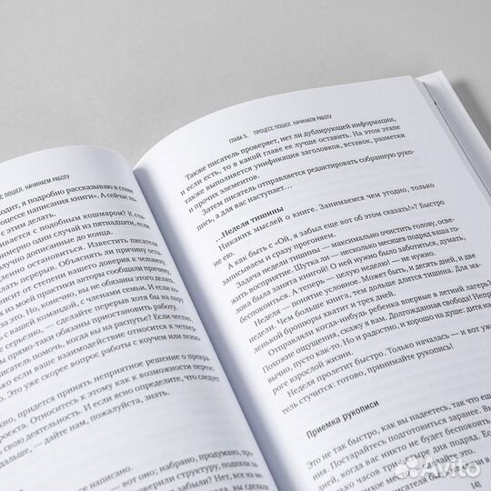 Напишите мою книгу