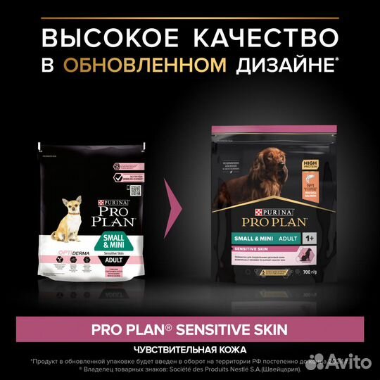 Purina PRO plan для собак, с лососем, рисом, 0,7 кг