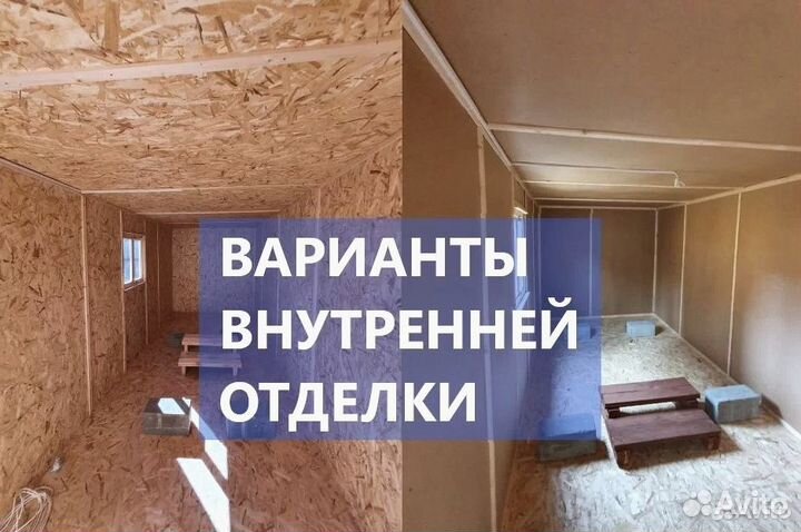 Бытовка вагончик хозблок без переплат