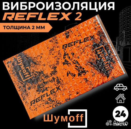 Шумоизоляция виброизоляция