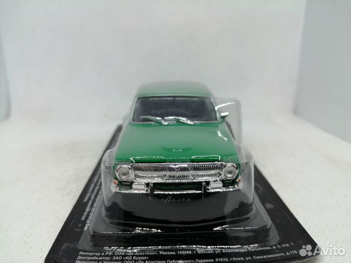 Модель газ-24-95 «Полноприводная Волга»