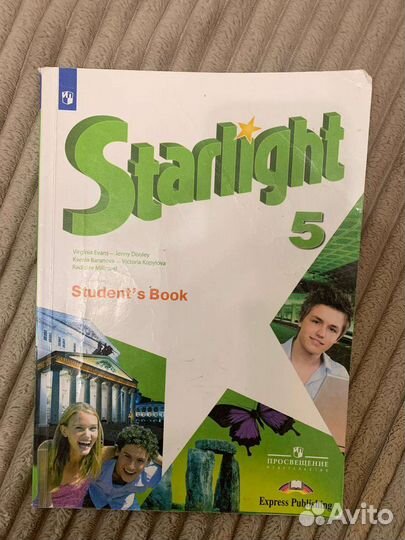 Учебник по английскому языку 5 класс