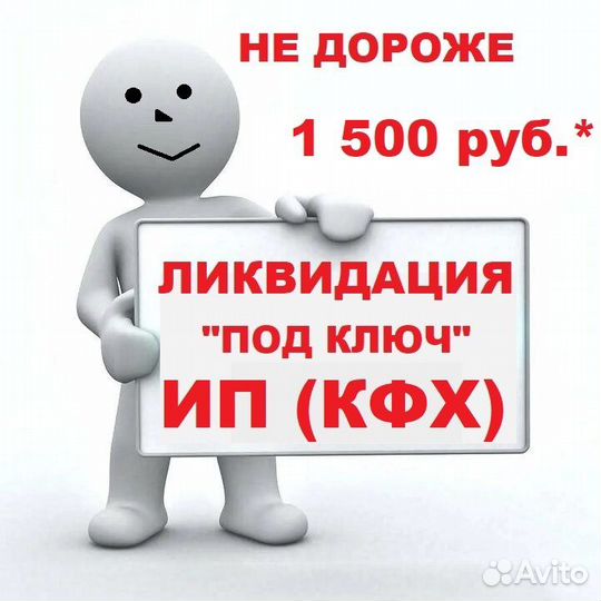 Ликвидация ооо 