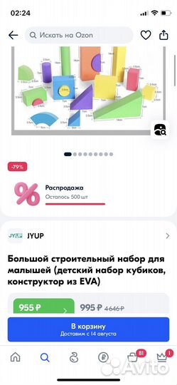 Строительный набор для малышей