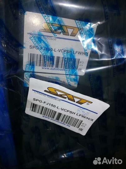 Лобовое стекло prado 150