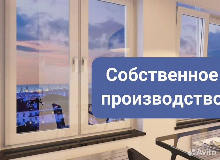 Пластиковые окна