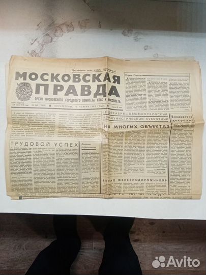 Газеты СССР некрологи генсеков