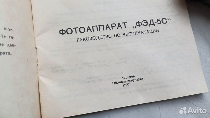 Фотоаппарат фэд 5С. Коллекционный комплект