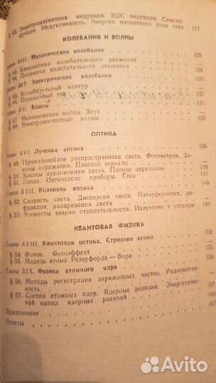 Сборник задач по физике