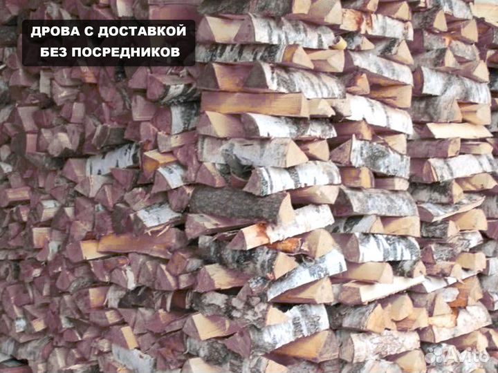 Дрова осиновые с доставкой