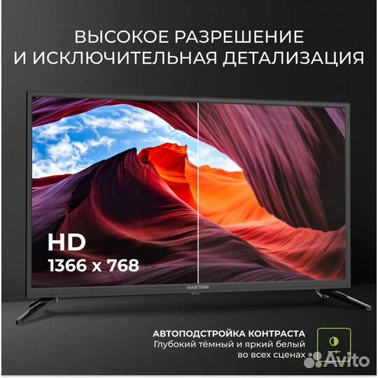 Телевизор 32