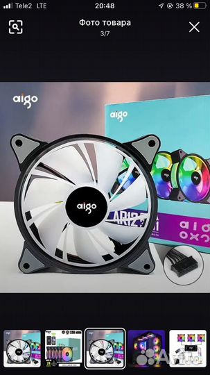 Кулер RGB aigo ar12 120мм