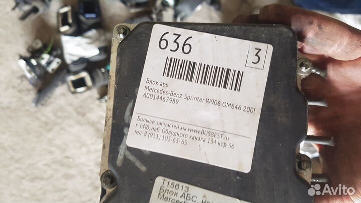 Блок ABS Мерседес Спринтер 906