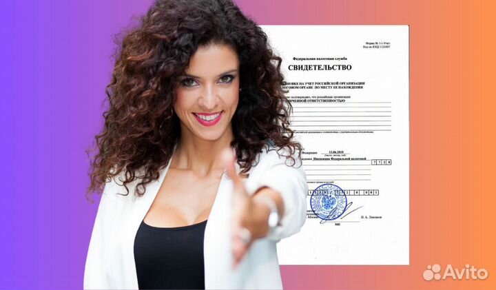 Ооо с расчетным счетом