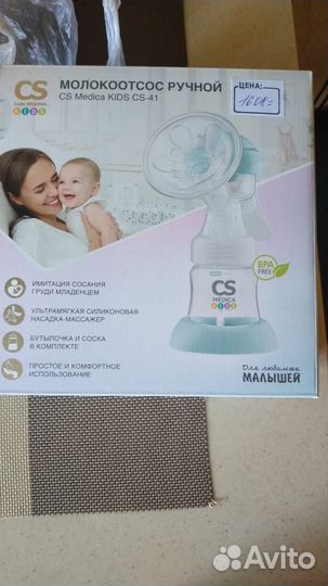 Молокоотсос ручной CS Medica