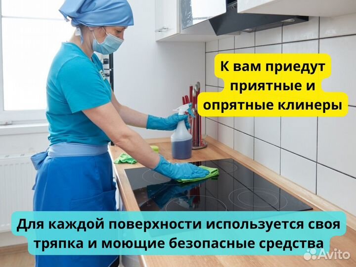 Клининг Уборка квартир Мытье окон