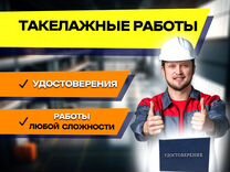 Такелажные работы такелажники