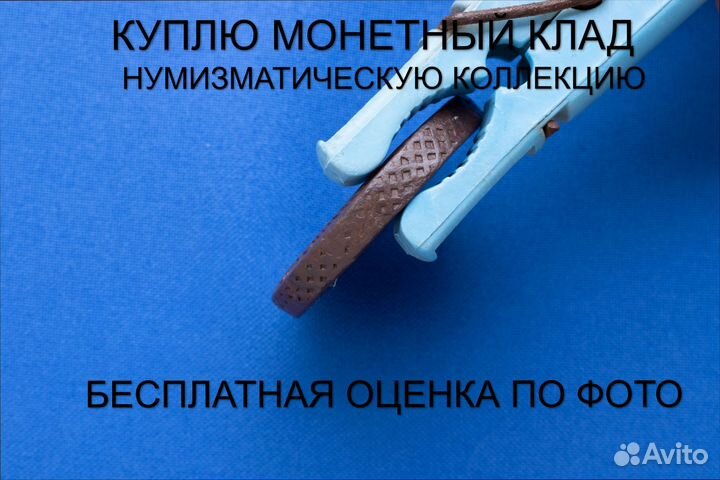 Продаю монету 5 копеек 1784 ем г. d-39,31 m-55,06