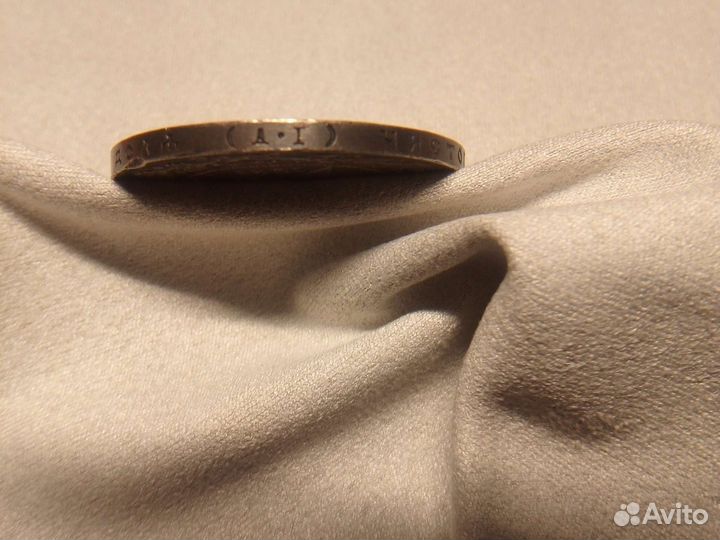 Монета 1 рубль 1921г. А.Г