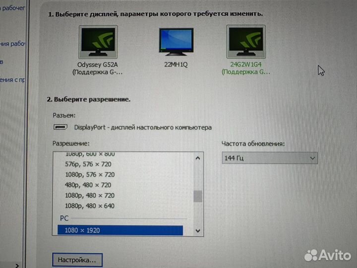 Игровой монитор aoc 144 hz full hd