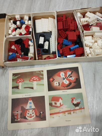 Конструктор СССР пластмассовый